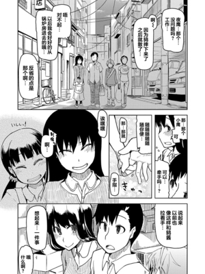 [りょう] キズモノオトメ 1-8话 完_06-11