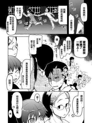 [りょう] キズモノオトメ 1-8话 完_06-12