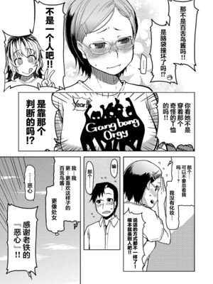 [りょう] キズモノオトメ 1-8话 完_06-13