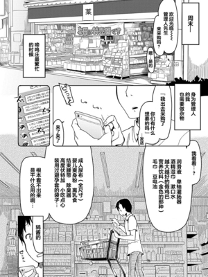 [りょう] キズモノオトメ 1-8话 完_06-14