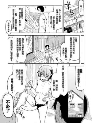 [りょう] キズモノオトメ 1-8话 完_06-15