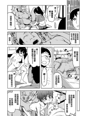[りょう] キズモノオトメ 1-8话 完_06-17