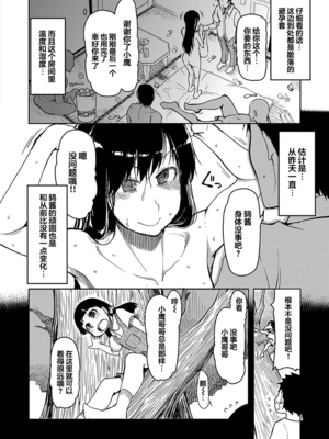 [りょう] キズモノオトメ 1-8话 完_06-20