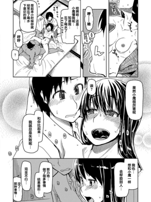 [りょう] キズモノオトメ 1-8话 完_06-22
