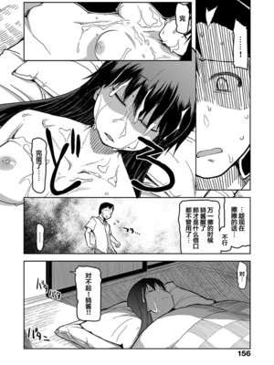 [りょう] キズモノオトメ 1-8话 完_07-06