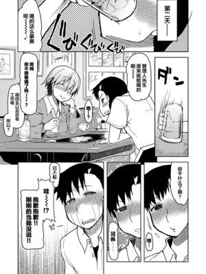 [りょう] キズモノオトメ 1-8话 完_07-07