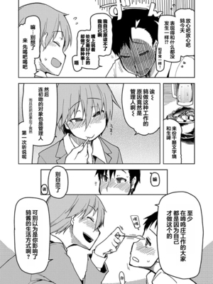 [りょう] キズモノオトメ 1-8话 完_07-08