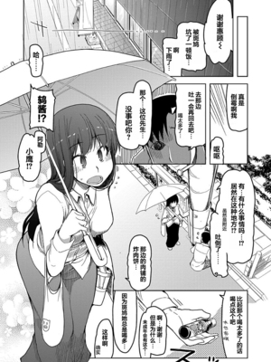 [りょう] キズモノオトメ 1-8话 完_07-10