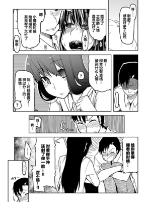 [りょう] キズモノオトメ 1-8话 完_07-11