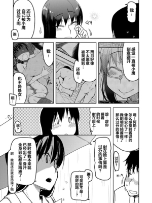 [りょう] キズモノオトメ 1-8话 完_07-13