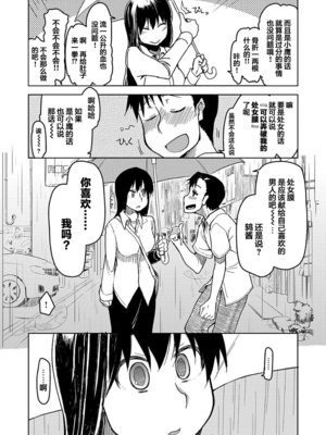 [りょう] キズモノオトメ 1-8话 完_07-14