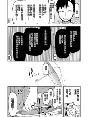[りょう] キズモノオトメ 1-8话 完_07-17