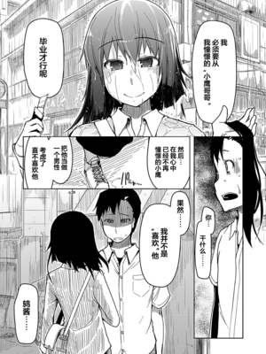 [りょう] キズモノオトメ 1-8话 完_07-19