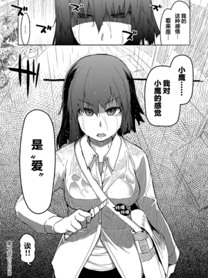 [りょう] キズモノオトメ 1-8话 完_07-20