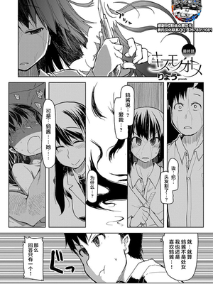 [りょう] キズモノオトメ 1-8话 完_08-01