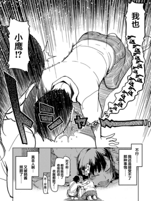 [りょう] キズモノオトメ 1-8话 完_08-02