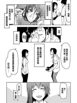 [りょう] キズモノオトメ 1-8话 完_08-03