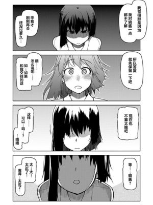 [りょう] キズモノオトメ 1-8话 完_08-04