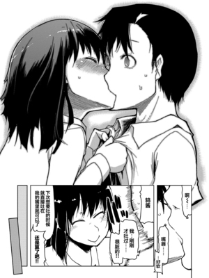 [りょう] キズモノオトメ 1-8话 完_08-05