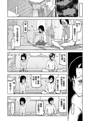 [りょう] キズモノオトメ 1-8话 完_08-06