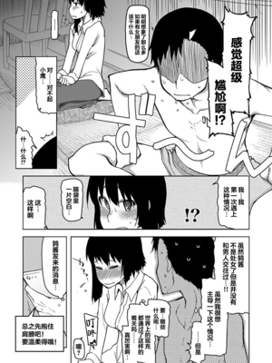 [りょう] キズモノオトメ 1-8话 完_08-07