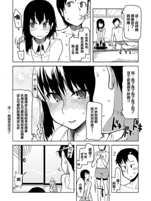 [りょう] キズモノオトメ 1-8话 完_08-08