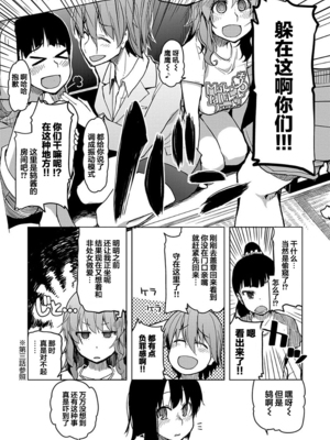 [りょう] キズモノオトメ 1-8话 完_08-09
