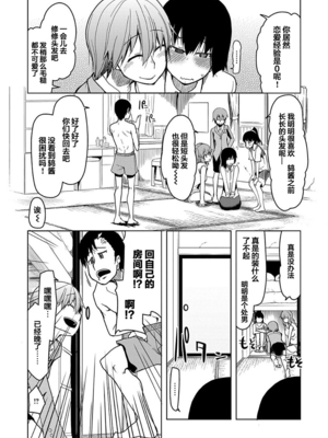 [りょう] キズモノオトメ 1-8话 完_08-10