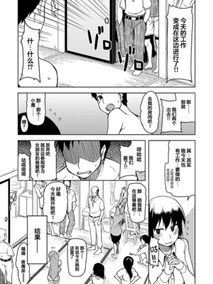 [りょう] キズモノオトメ 1-8话 完_08-11