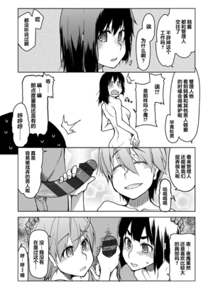 [りょう] キズモノオトメ 1-8话 完_08-15