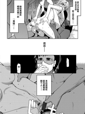 [りょう] キズモノオトメ 1-8话 完_08-20
