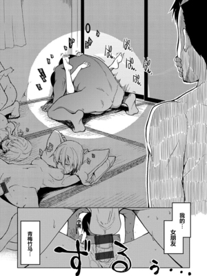 [りょう] キズモノオトメ 1-8话 完_08-21