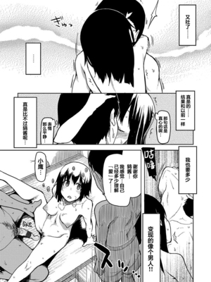 [りょう] キズモノオトメ 1-8话 完_08-23