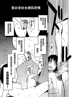 [りょう] キズモノオトメ 1-8话 完_08-24