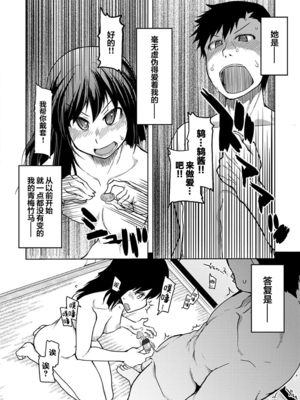 [りょう] キズモノオトメ 1-8话 完_08-26
