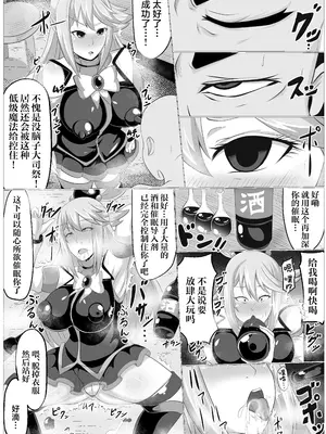 [アキカン] 爆乳な駄女神様を催眠教育します。 (この素晴らしい世界に祝福を!)｜对爆乳废物女神大人进行催眠教育 [角都九阳个人汉化] [DL版]_04