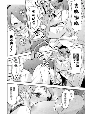 強制発情百合アンソロジー Vol.1 [月光石汉化组] [DL版]_062