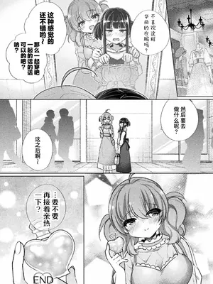 強制発情百合アンソロジー Vol.1 [月光石汉化组] [DL版]_024