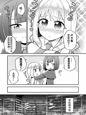 強制発情百合アンソロジー Vol.1 [月光石汉化组] [DL版]_071