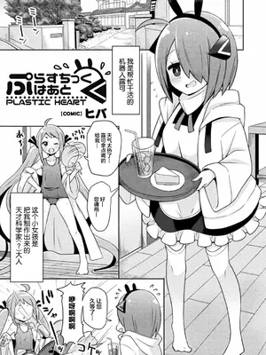 強制発情百合アンソロジー Vol.1 [月光石汉化组] [DL版]_049