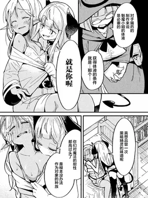 強制発情百合アンソロジー Vol.1 [月光石汉化组] [DL版]_038