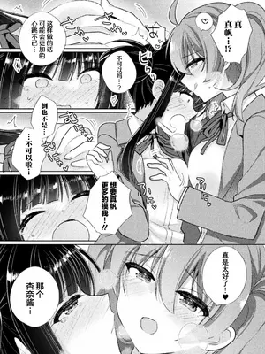 強制発情百合アンソロジー Vol.1 [月光石汉化组] [DL版]_021