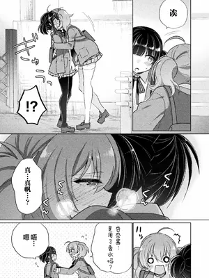 強制発情百合アンソロジー Vol.1 [月光石汉化组] [DL版]_011