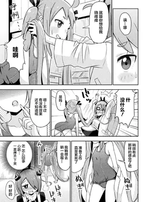 強制発情百合アンソロジー Vol.1 [月光石汉化组] [DL版]_055