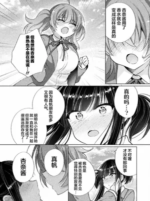 強制発情百合アンソロジー Vol.1 [月光石汉化组] [DL版]_019