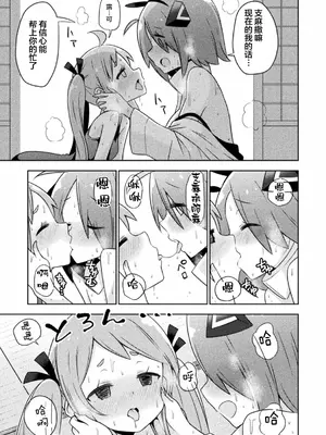 強制発情百合アンソロジー Vol.1 [月光石汉化组] [DL版]_063