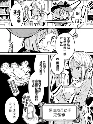 強制発情百合アンソロジー Vol.1 [月光石汉化组] [DL版]_026