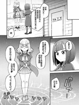 強制発情百合アンソロジー Vol.1 [月光石汉化组] [DL版]_074