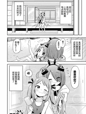 強制発情百合アンソロジー Vol.1 [月光石汉化组] [DL版]_068