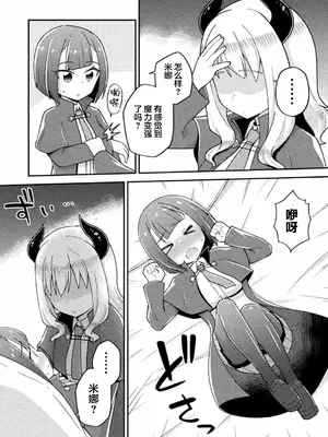 強制発情百合アンソロジー Vol.1 [月光石汉化组] [DL版]_076